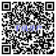 手機開戶生產二維碼（不要發(fā)測試數(shù)據(jù)）.PNG